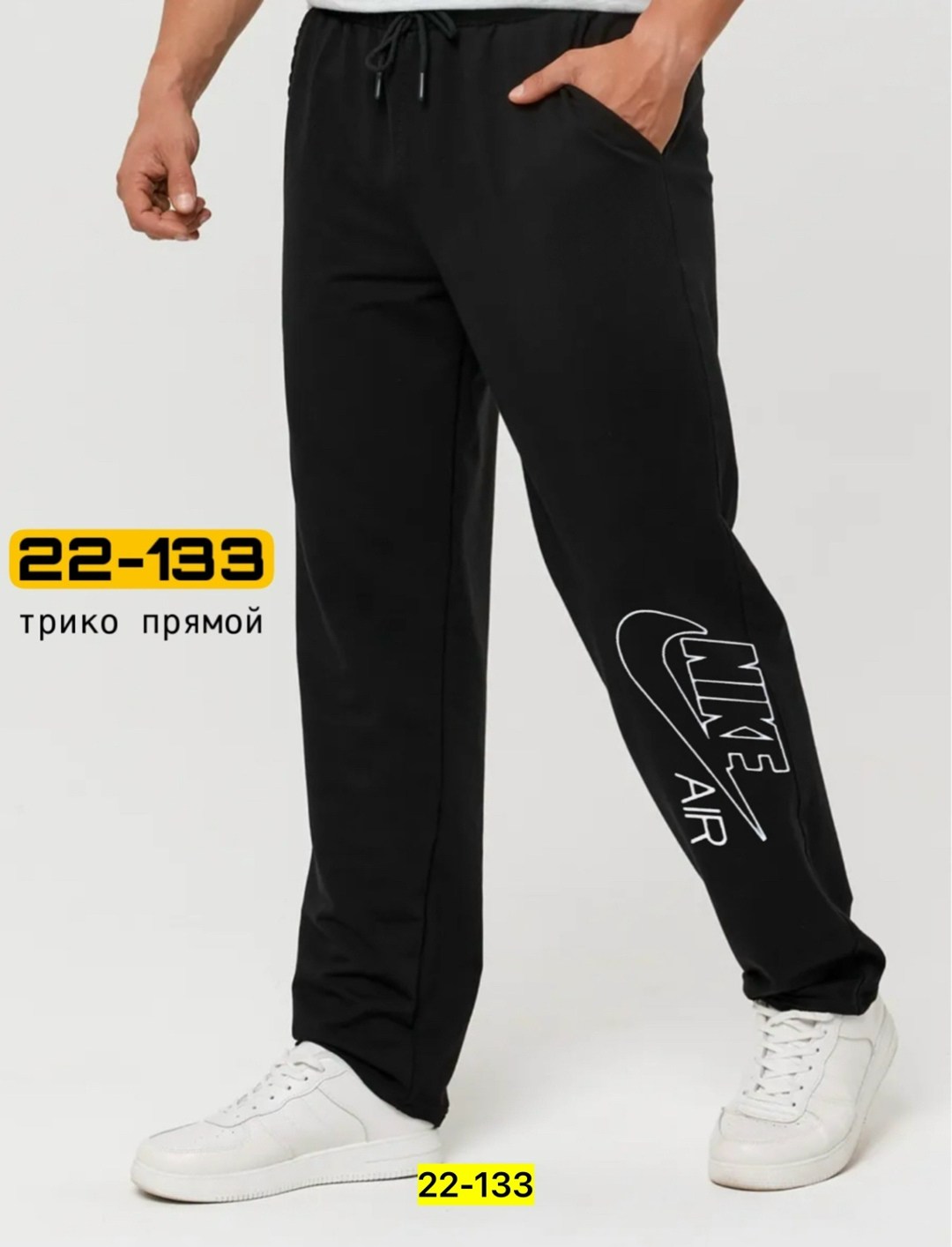 мужские спортивные штаны,спортивные штаны прямого кроя,штаны спортивные,брюки спортивные мужские,брюки спортивные