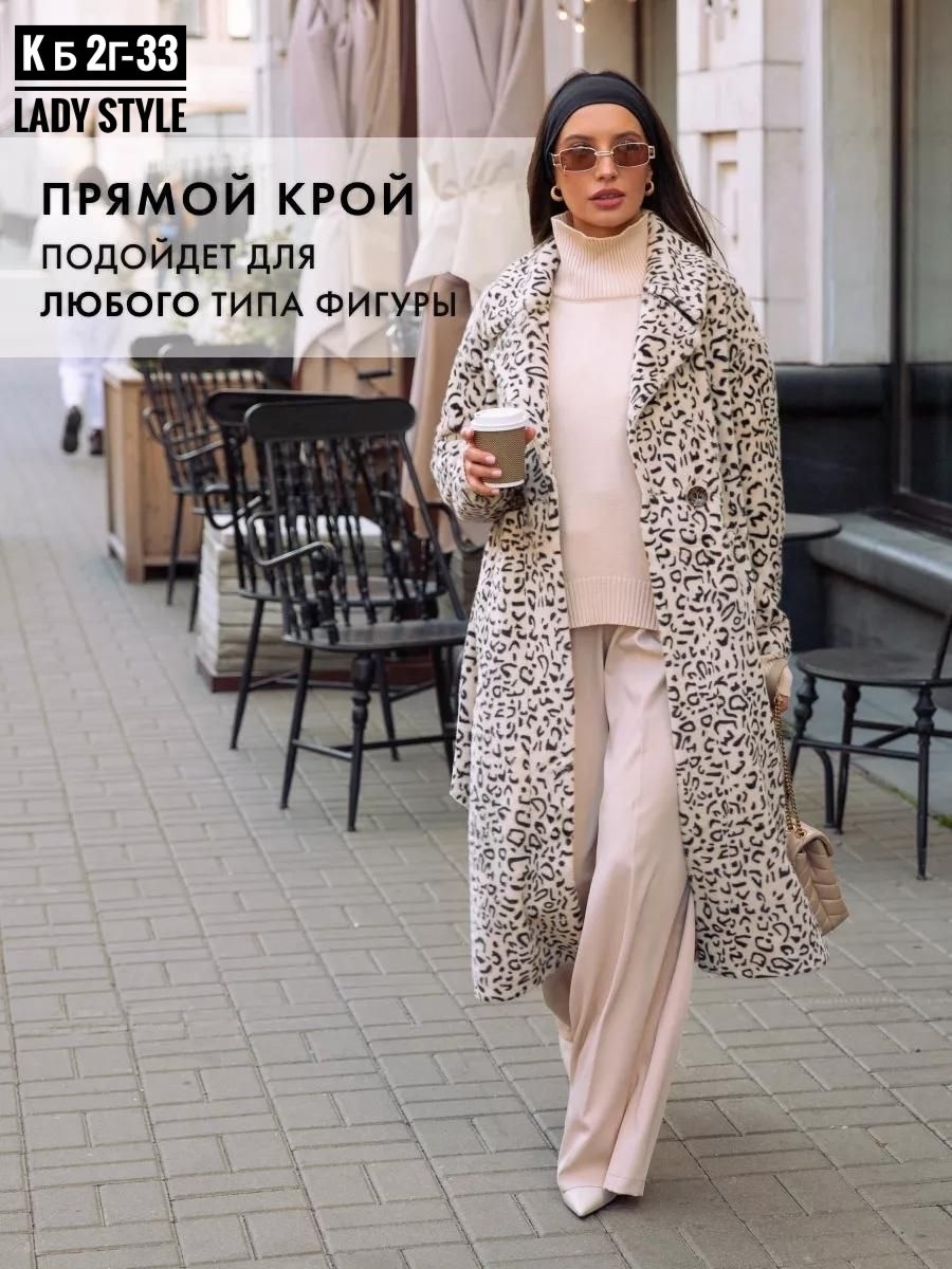 классика с леопардовым пальто,леопардовое пальто,пальто из искусственного меха с леопардовым,женское длинное пальто,женские пальто