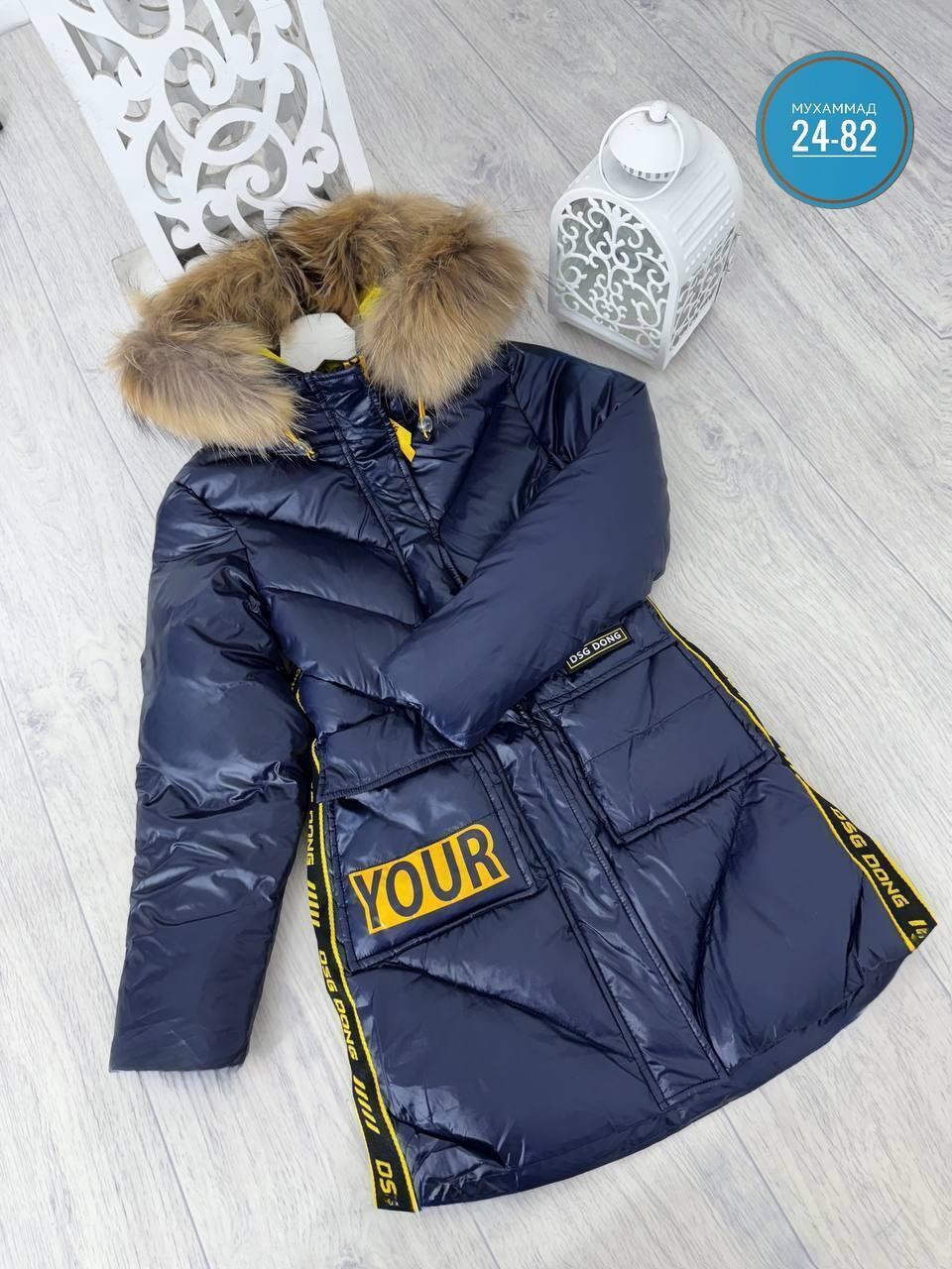 пальто зимняя,зимняя куртка для девочек,куртки зимние,детская куртка зимняя,детский пуховик