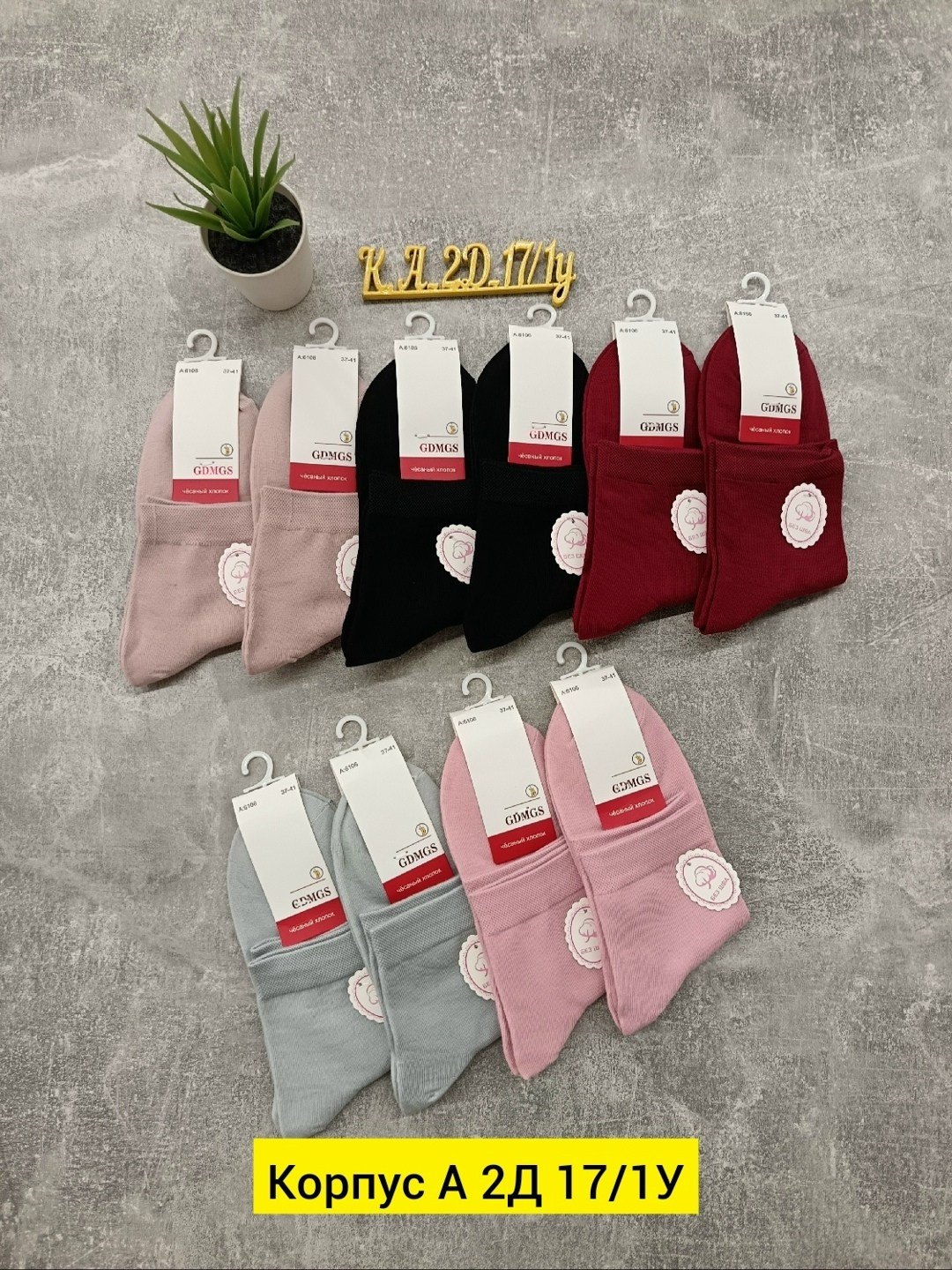 носки женские 10 пар,женские носки,носки короткие женские,носки для женщин,носки женские и мужские