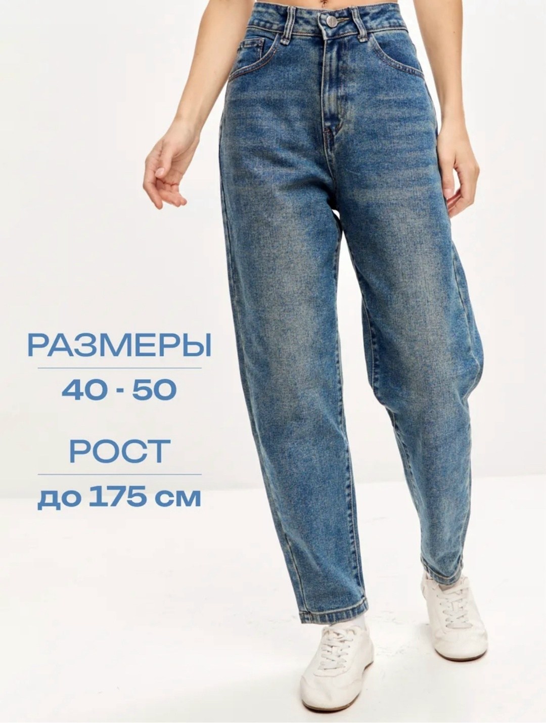 джинсы женские,джинсы момы,джинсы модные,джинсы джинсы,широкие джинсы