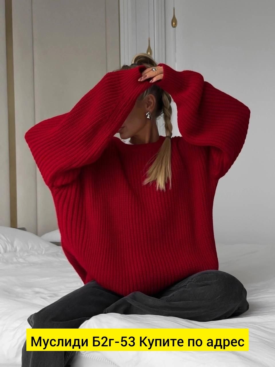 вязаный свитер оверсайз,свитер свободного кроя,длинный свитер оверсайз,удлиненный вязаный свитер оверсайз,свитера вязаные