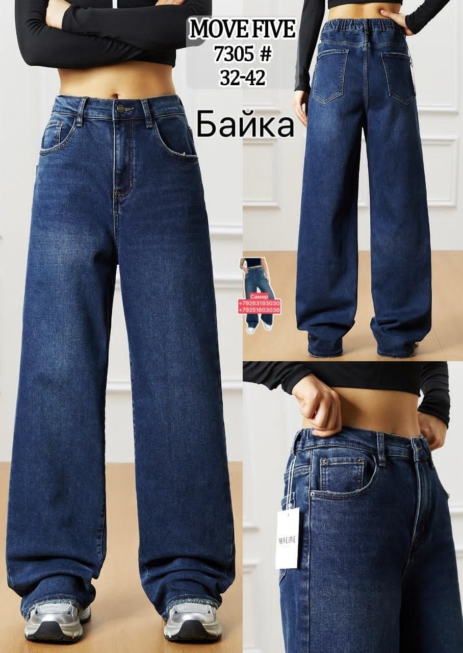 широкие джинсы,джинсы повседневные,брюки джинсы,широкие женские джинсы,джинсовые брюки