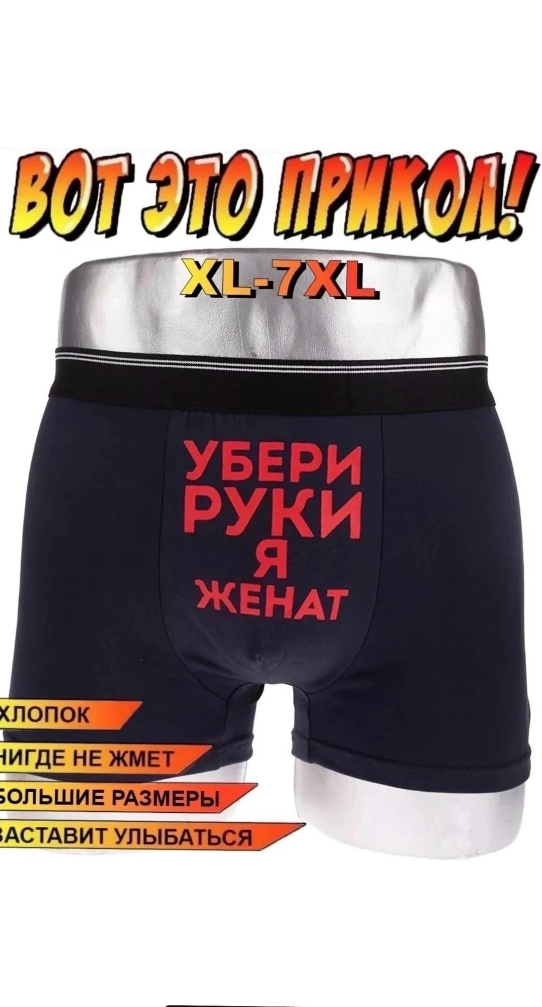 мужские трусы боксеры с прикольными надписями,трусы боксеры с прикольными надписями,трусы с волком мужские,трусы с волком в коробке прикольные смешные,трусы с волками