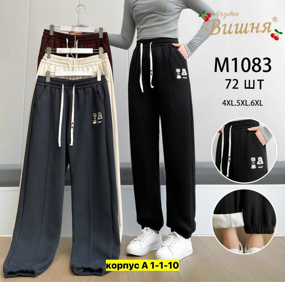 спортивные штаны,брюки спортивные женская,штаны спортивные женские,брюки спортивные,брюки штаны