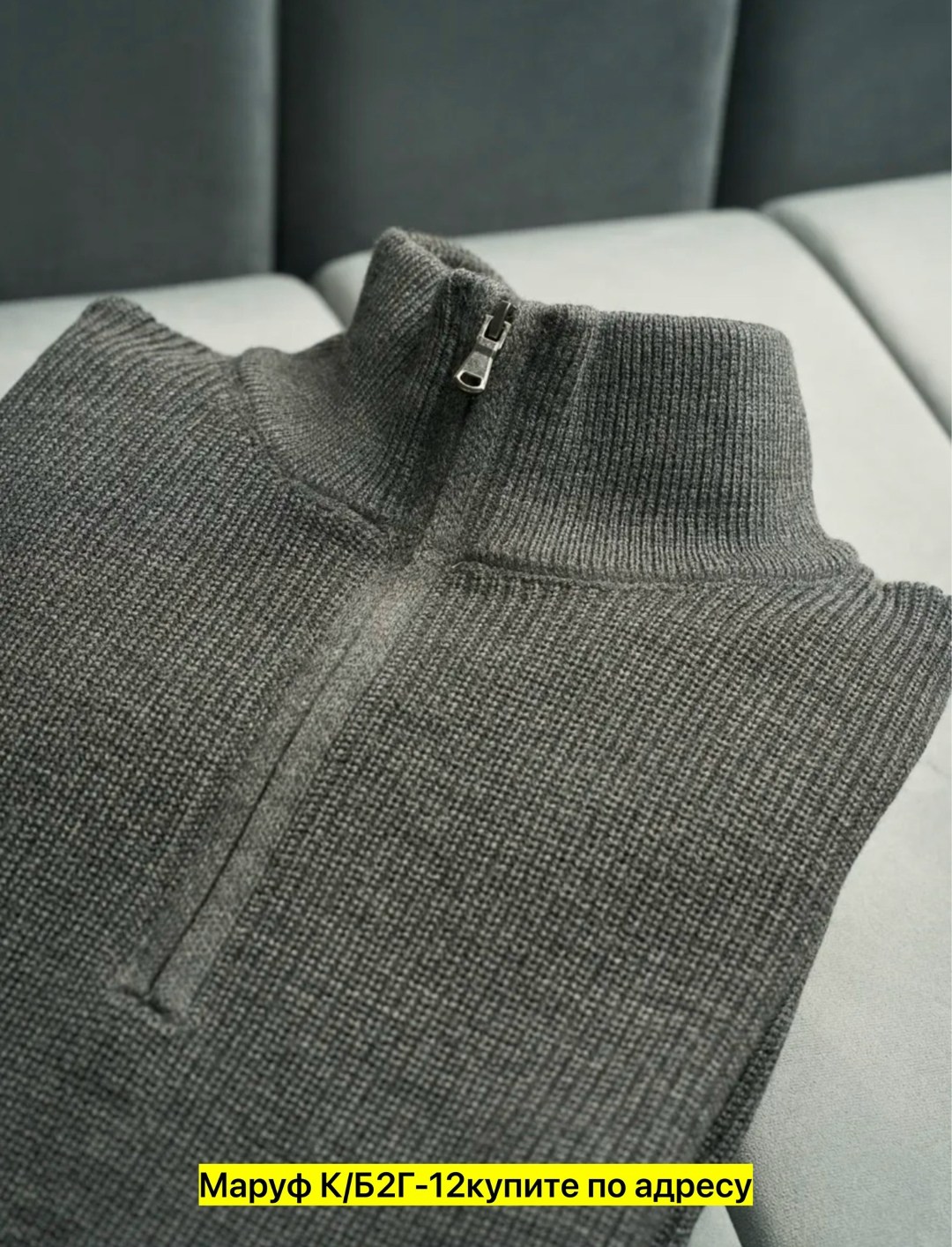 свитер с воротником,джемпер мужской серый,серый джемпер,трикотажный пуловер,джемпера мужские