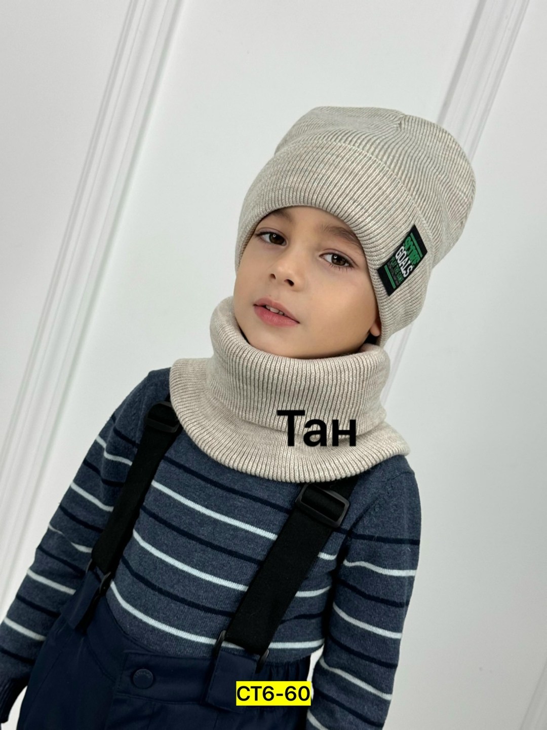 комплект шапка снуд,шапка снуд для мальчика,шапка и снуд,снуд для мальчика,шапка и снуд для мальчика зимний