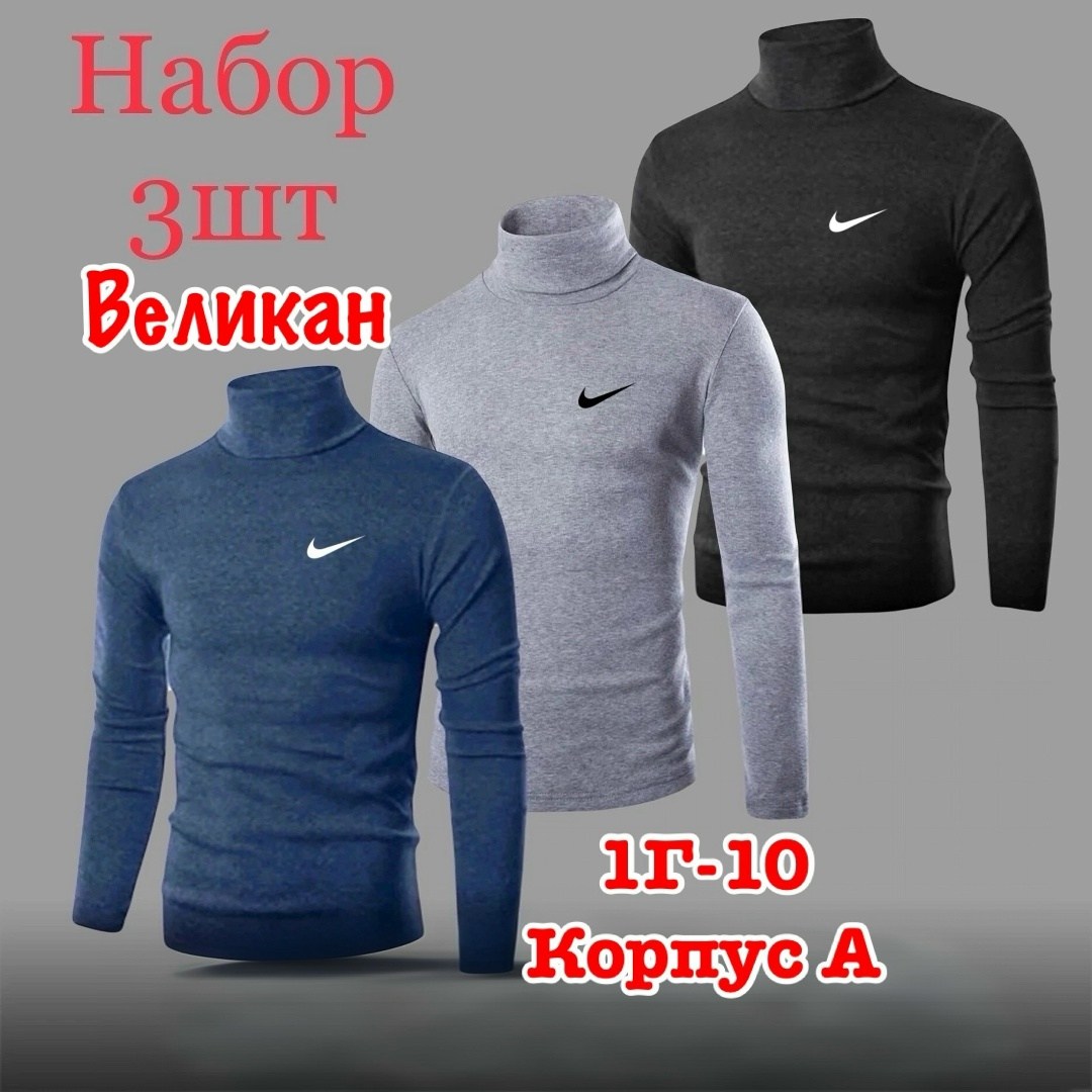 мужская водолазка,водолазка мужская на флисе,водолазка кофта,спортивная водолазка мужская,водолазка для мужчин