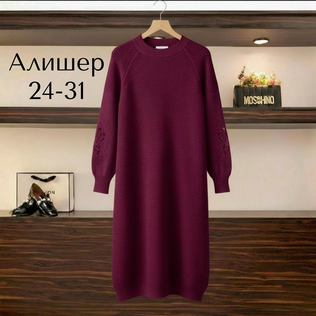 вязаное платье,трикотажное платье,шерстяное платье,платье длинное вязаное,платье женское вязаное