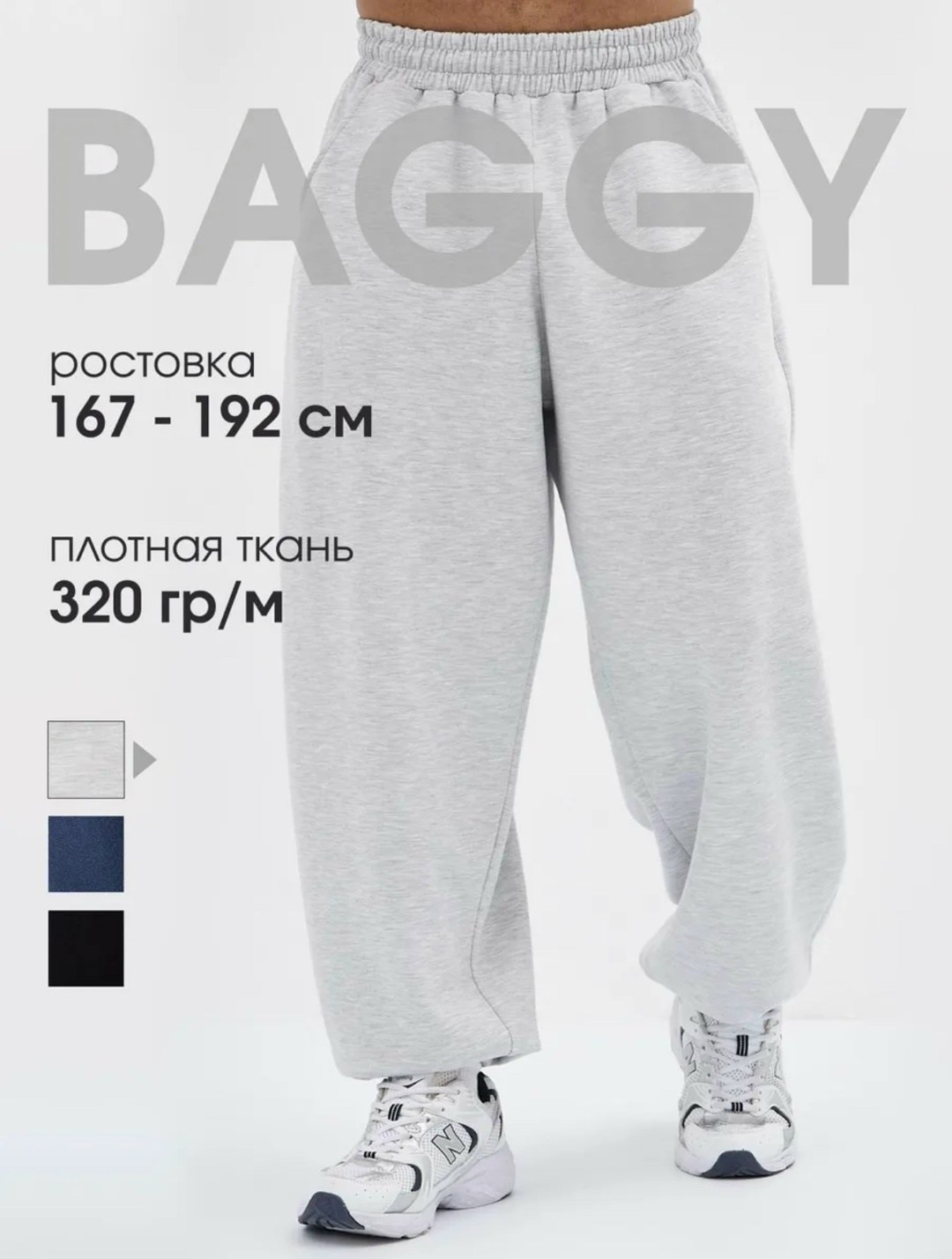 спортивные штаны оверсайз широкие,штаны спортивные джоггеры оверсайз,штаны спортивные широкие джоггеры,спортивные штаны оверсайз,джоггеры оверсайз