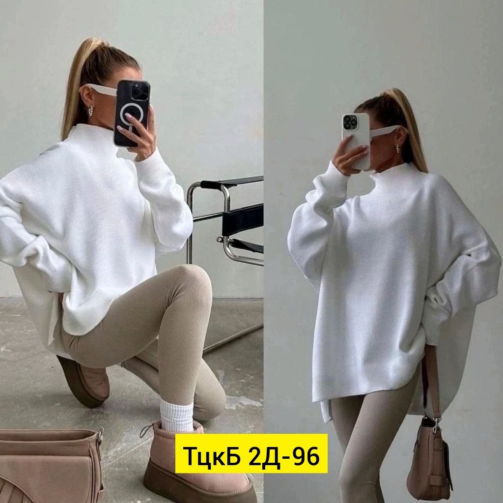 кофта в стиле оверсайз,костюм оверсайз,кофта оверсайз,костюм женский оверсайз,свитер кофта оверсайз