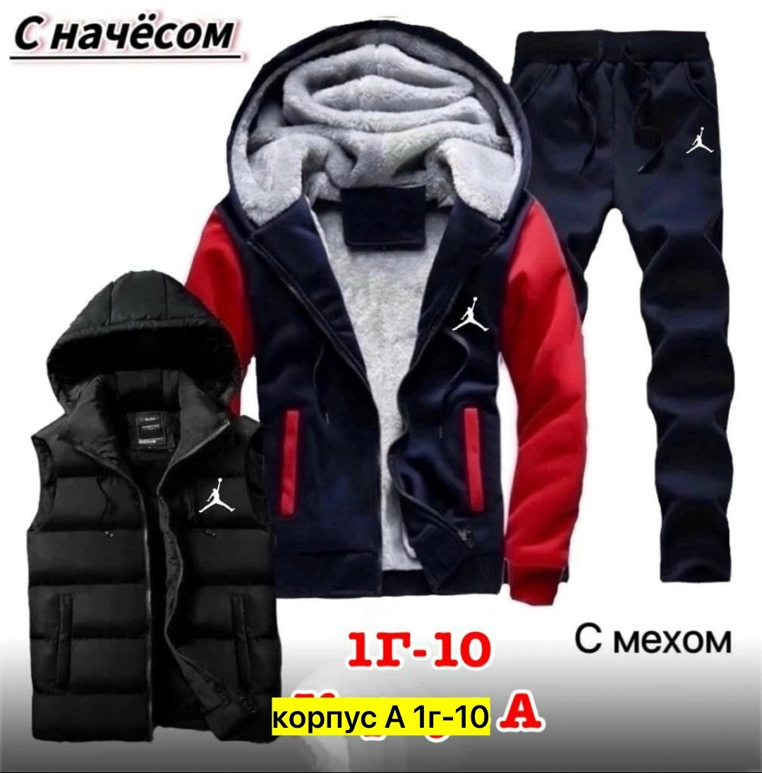 спортивные костюмы мужские,спортивный костюм с жилеткой мужской,спортивный костюм мужской теплый,спортивные костюмы утепленные,спортивные костюм