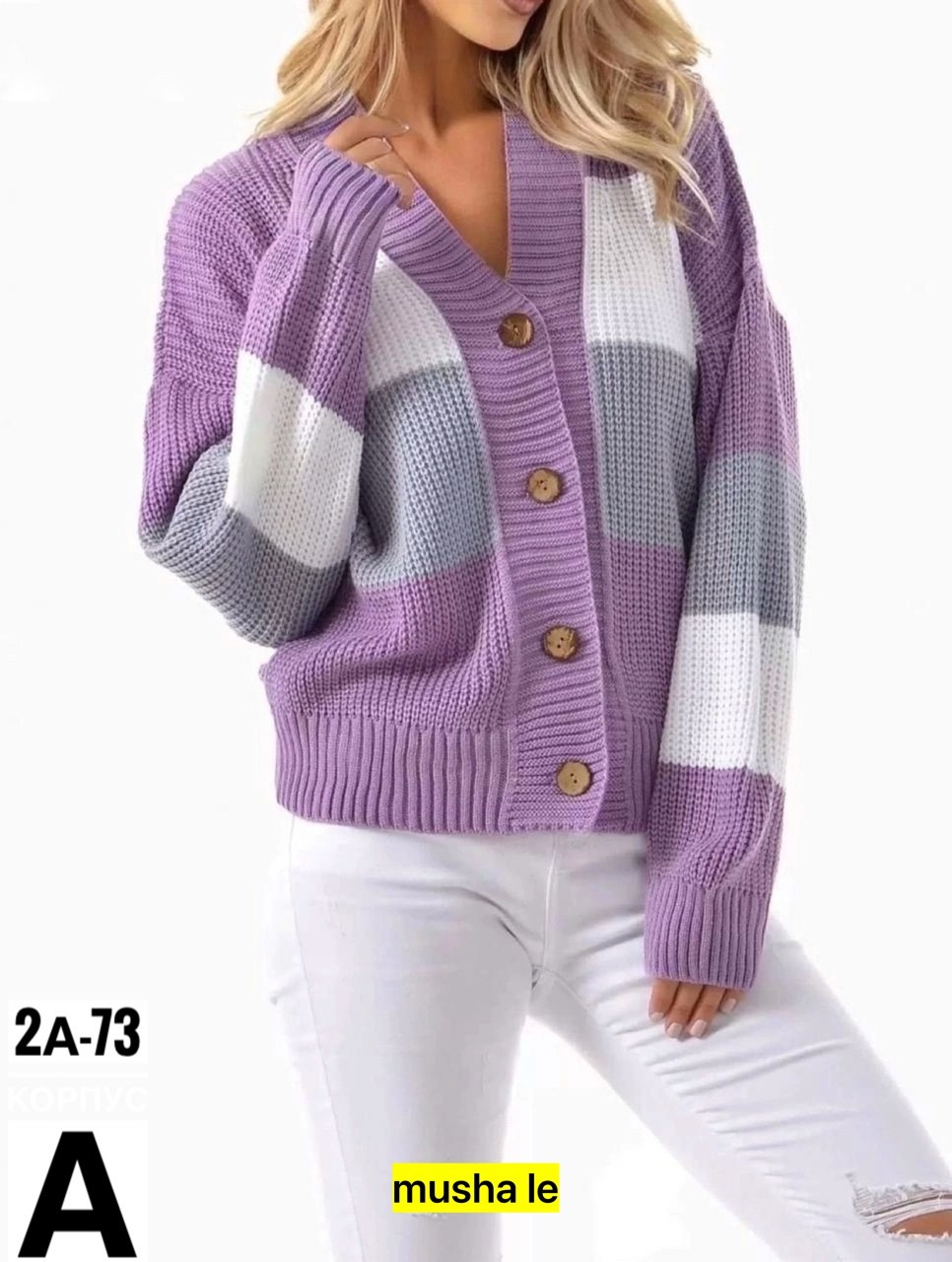 кардиган,кардиган вязаное,кардиган вязаный в полоску,кардиган текстильный,кардиган женский