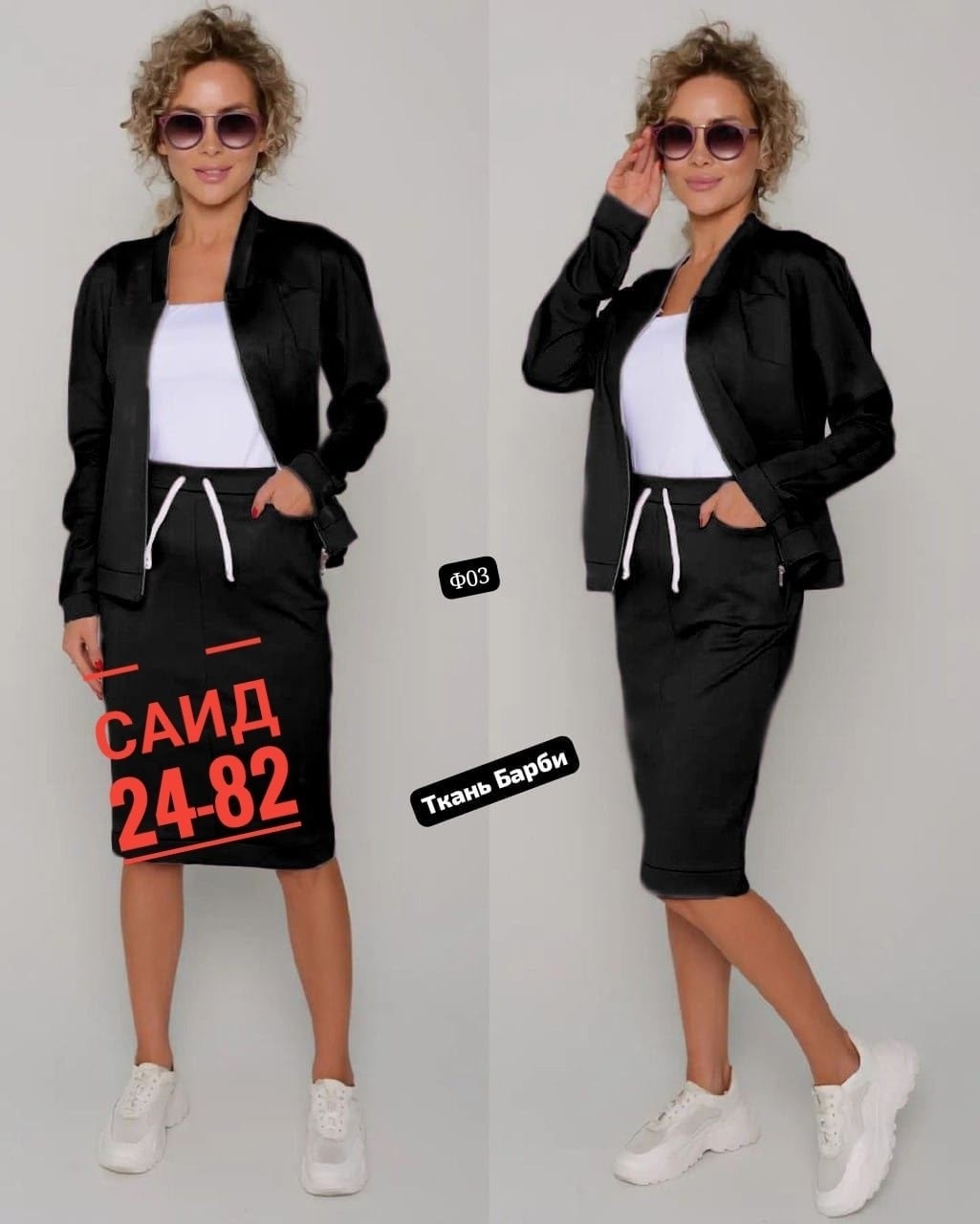 женский костюм двойка,костюмы двойки,женские костюмы,костюм двойка с юбкой,женские костюмы с юбкой