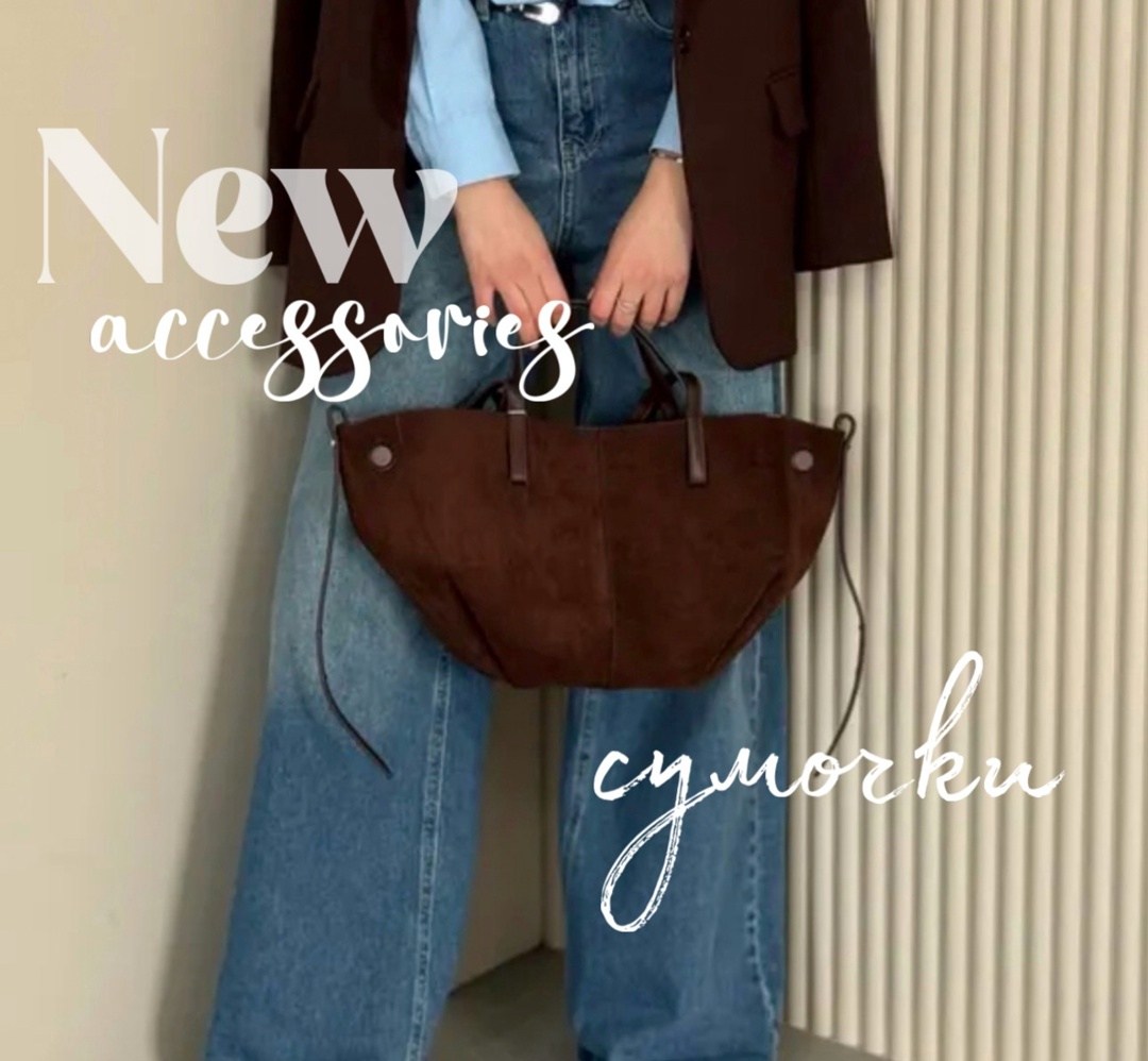 замшевая сумка,женская замшевая сумка,сумка замшевая коричневая,сумка замшевая большая,сумки женская