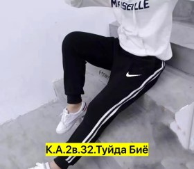 Штаны