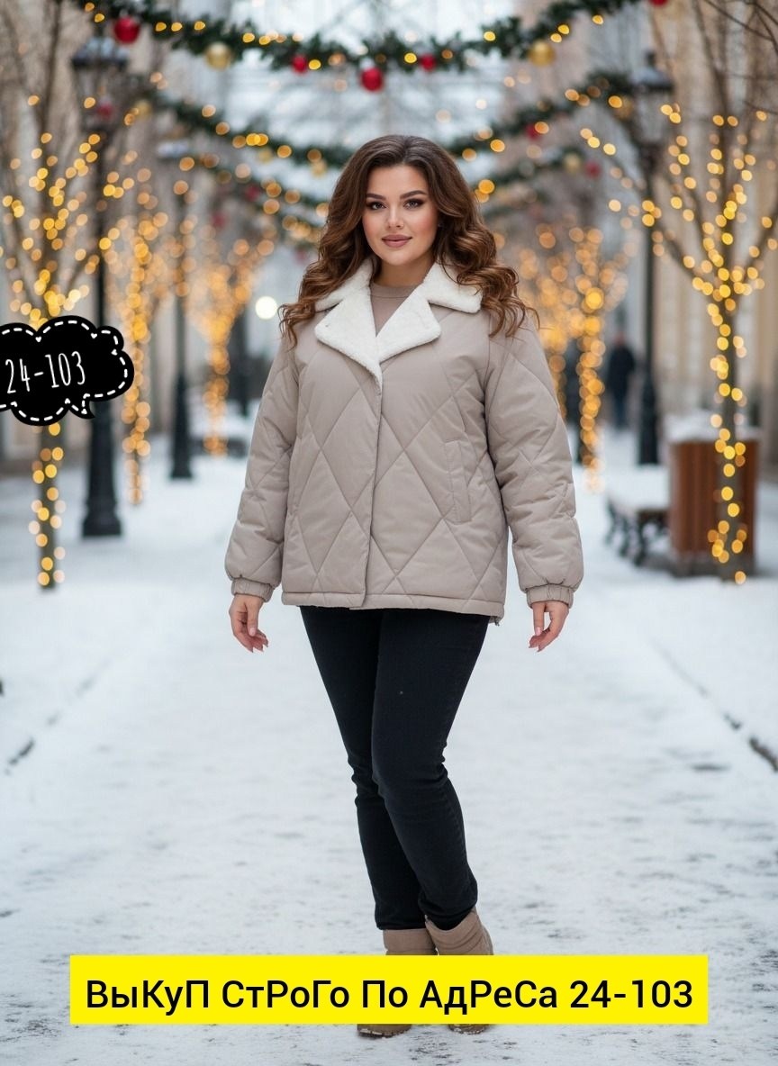 куртка демисезонная,женская демисезонная куртка,куртка женская,куртка,демисезонная куртка больших размеров