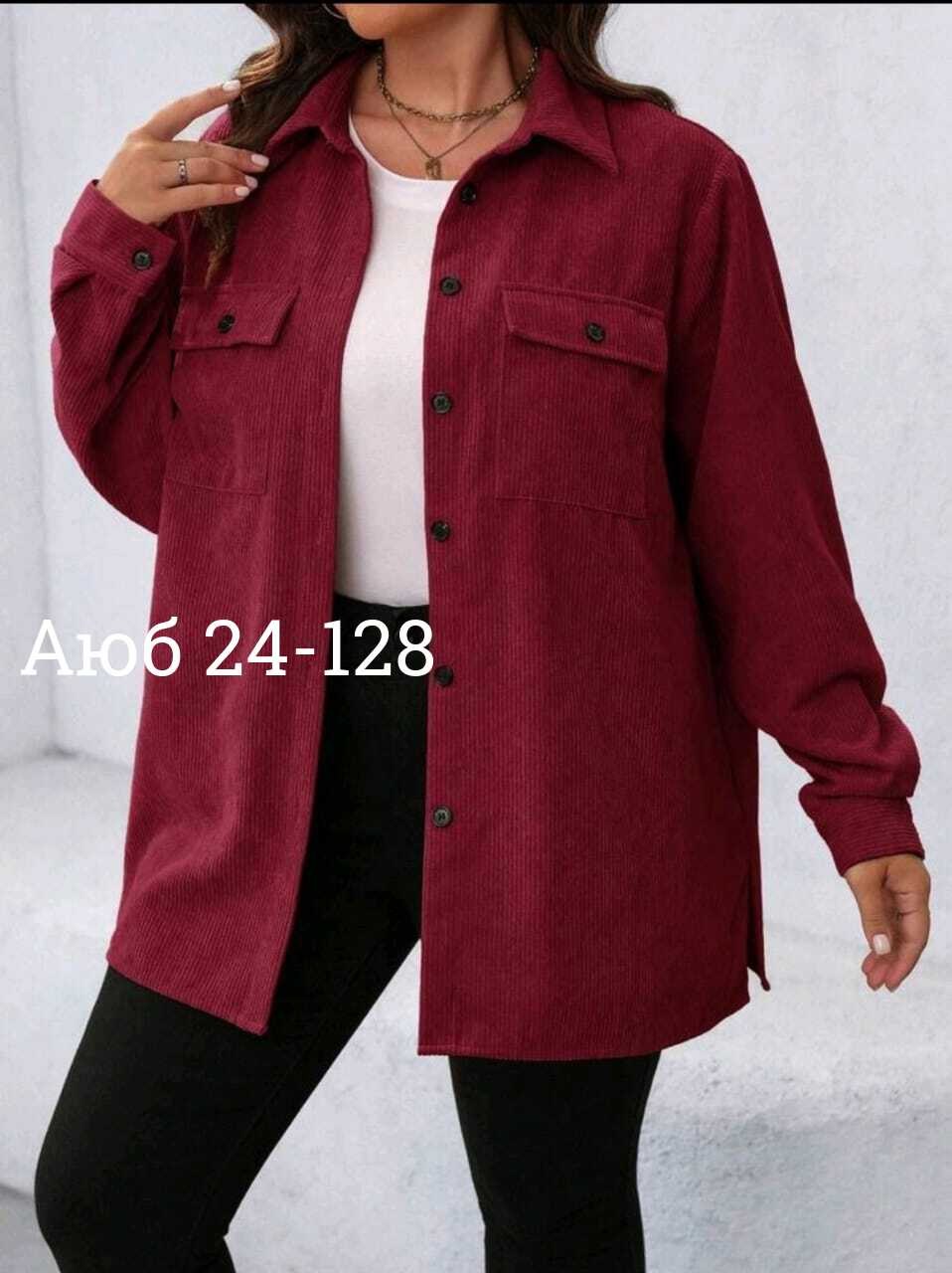 рубашка вельветовая женская,повседневная куртка,куртка модная,женская рубашка,женская куртка