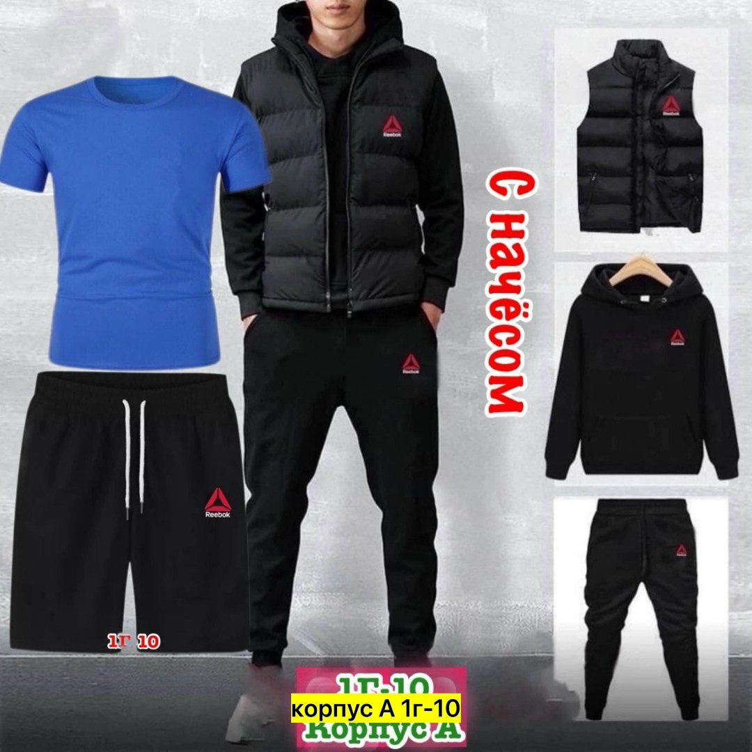 мужские спортивные костюмы,спортивные костюм,спорт костюм,костюмы комплекты