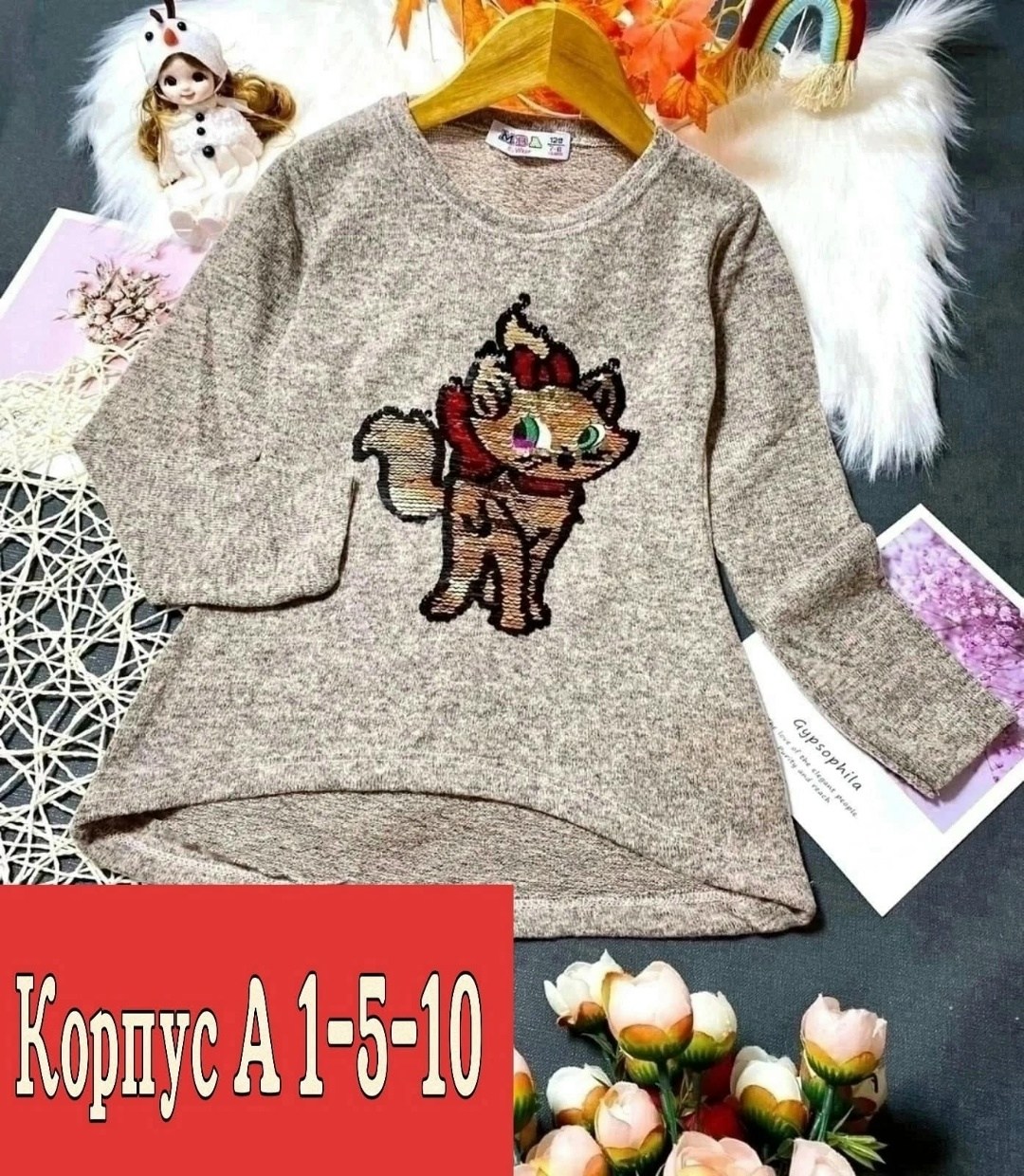 джемпер для девочек,кофта для девочек,кофта детская,cвитшот для девочки,детский джемпер кофта