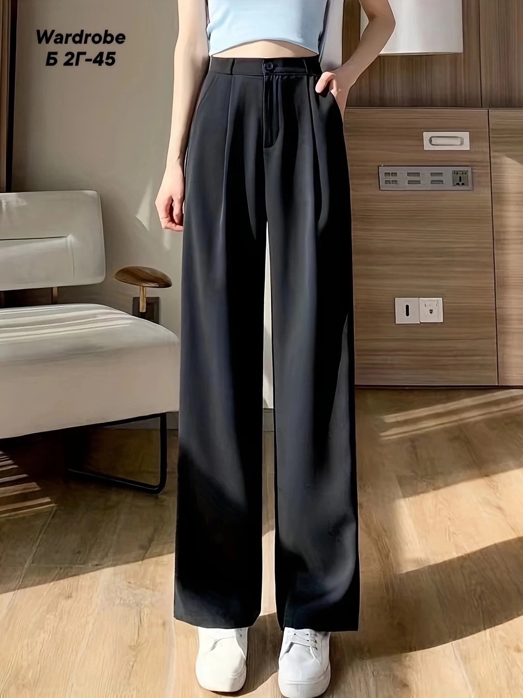 брюки свободного кроя,широкие брюки,женские широкие брюки,прямые брюки,брюки классические