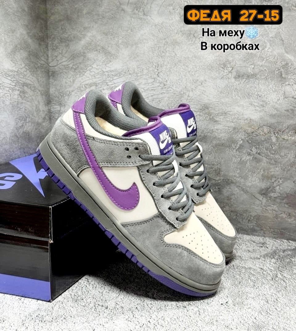кроссовки nike sb dunk low purple pigeon,nike dunk sb low purple pigeon,данки кроссовки найк фиолетовые,nike sb dunk purple pigeon,кроссовки nike sb dunk low