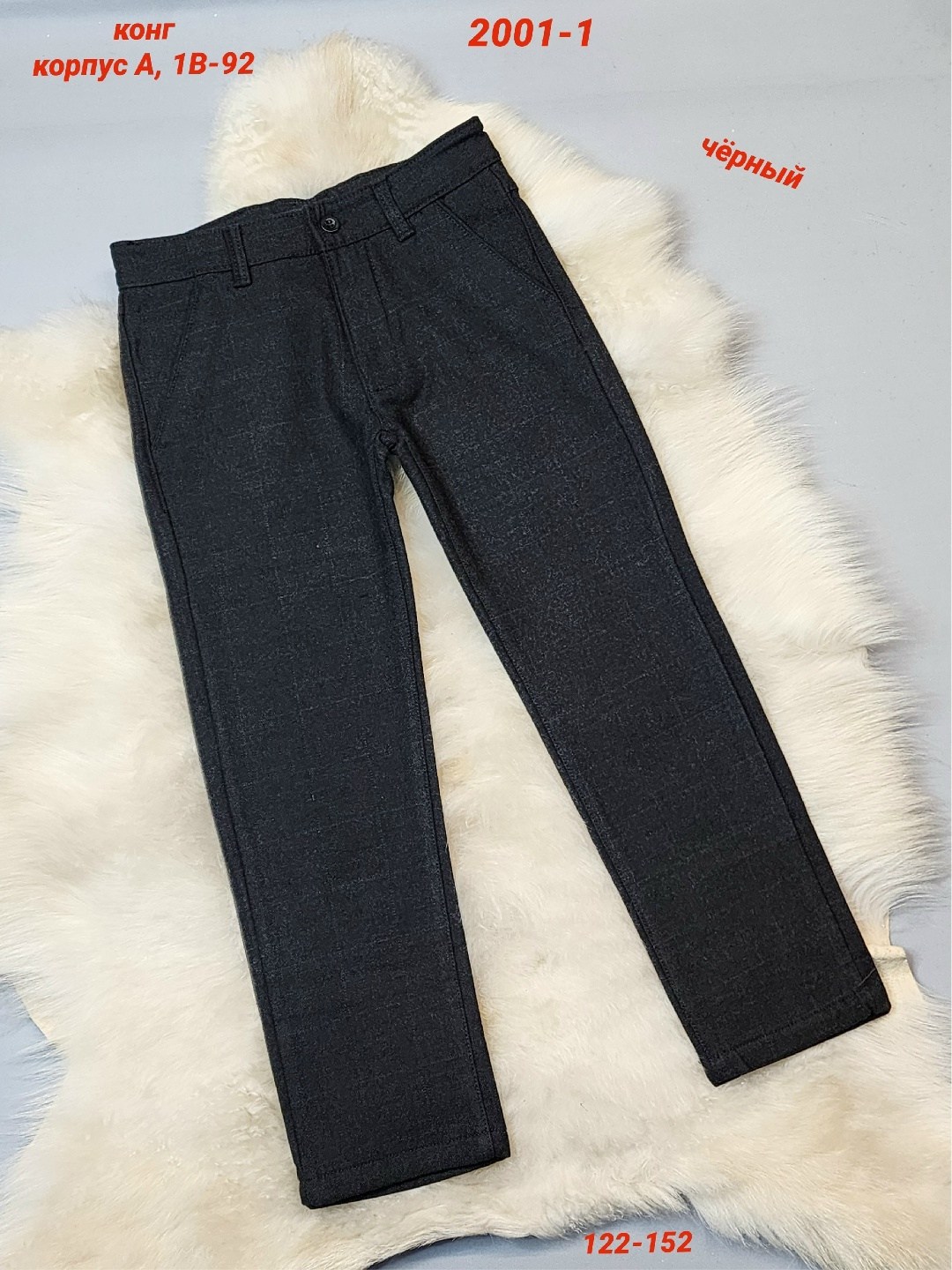 школьные брюки для мальчика,брюки для мальчика,школьные штаны для мальчиков,брюки школьная,классические школьные брюки для мальчика