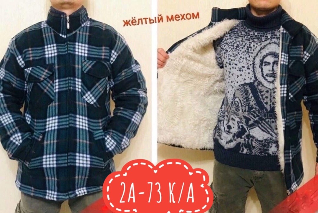 рубашка теплая на флисе,рубашка теплая,рубашка мужская утепленная,рубашка на меху,рубашка мужская теплая