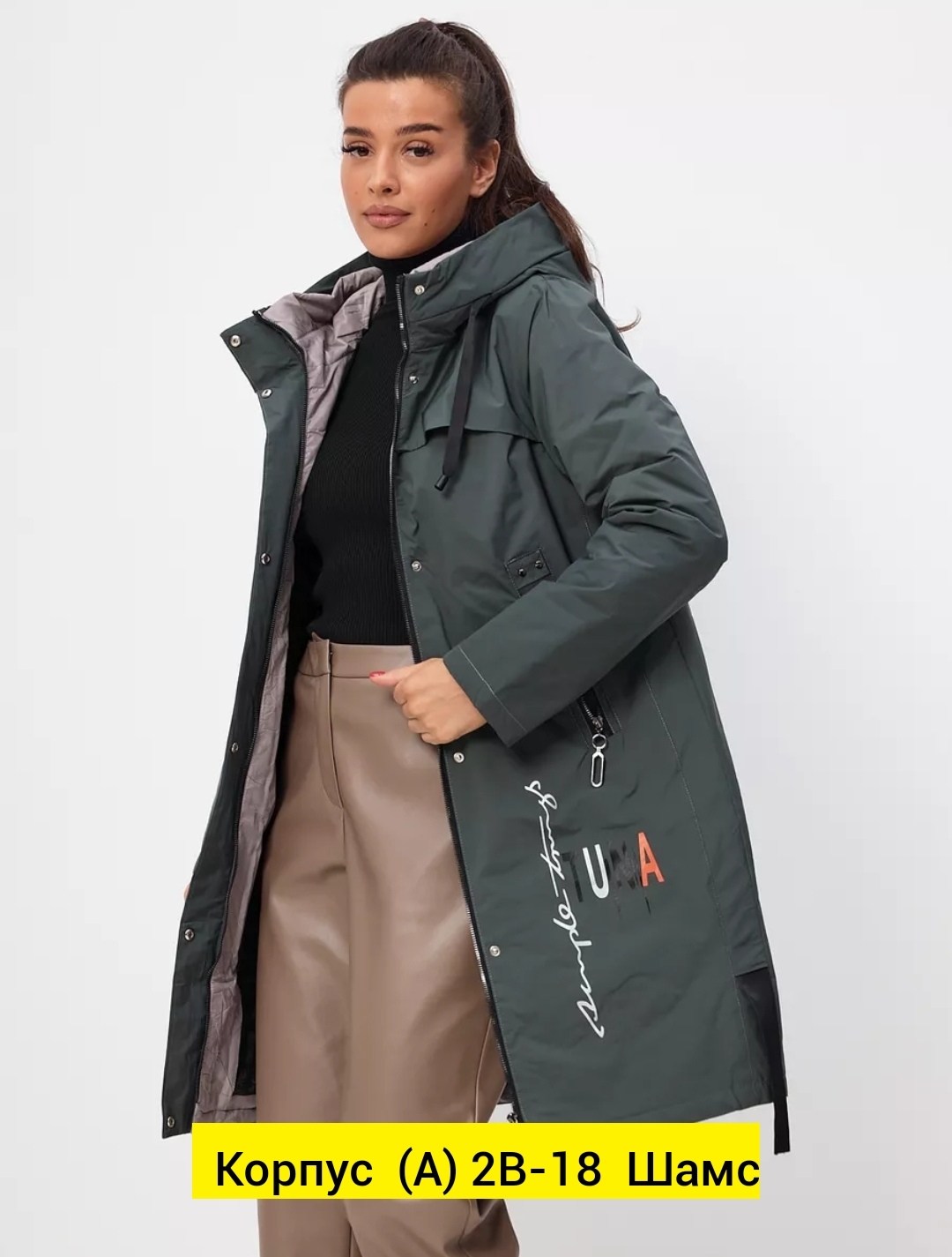 женская куртка,куртка демисезонная,куртка,модели пальто,женская демисезонная куртка