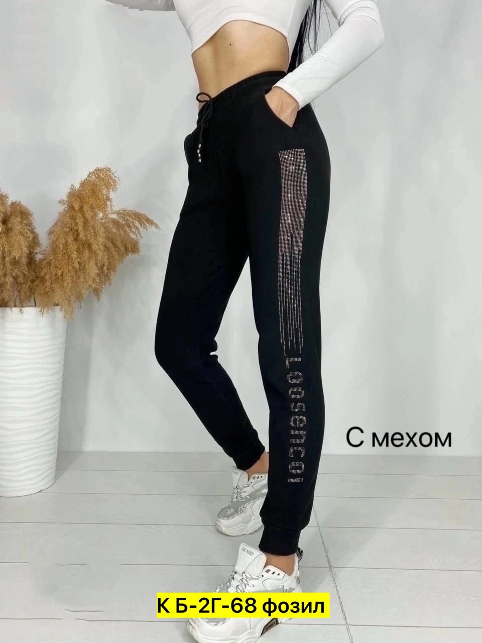 женские спортивные штаны,штаны на флисе,спортивные штаны,спортивные штаны со стразами,штаны брюки