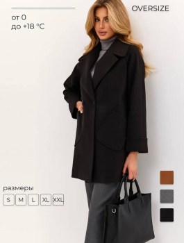 Верхняя одежда