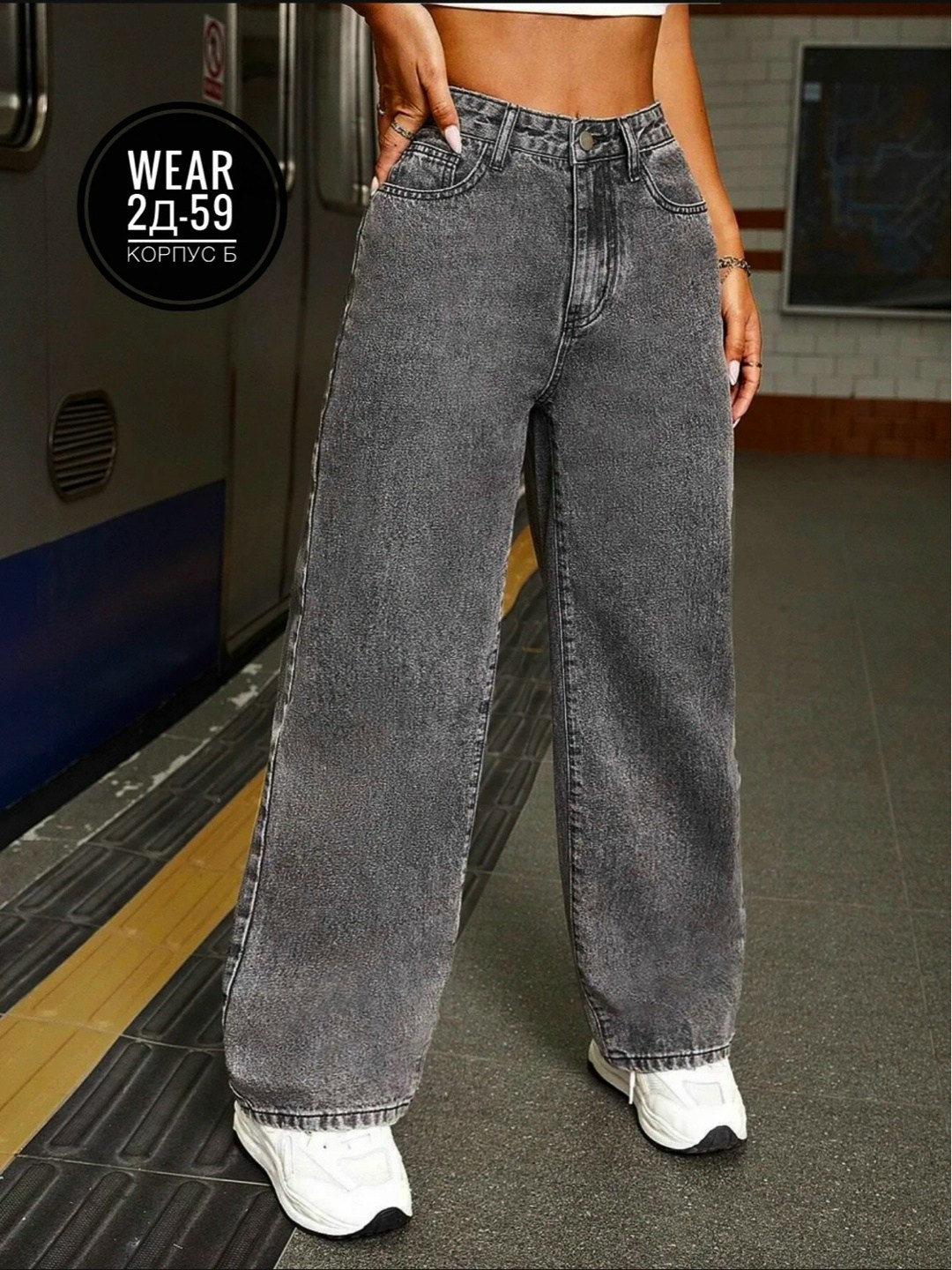 джинсы женские широкие,джинсы широкие,женские джинсы,серые джинсы широкие,джинсы широкие трубы