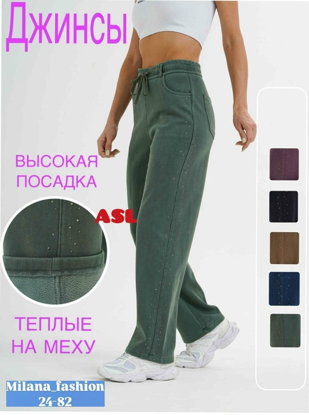 брюки бриджи,брюки женские теплые,брюки женские,брюки трикотажные,джинсы брюки