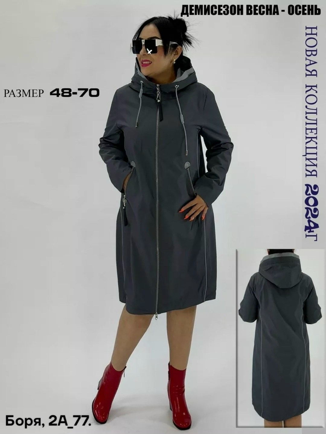 плащ больших размеров демисезонная bloom fashion,плащ большие размеры,плащи женские,удлиненная куртка,плащ женский большие размеры