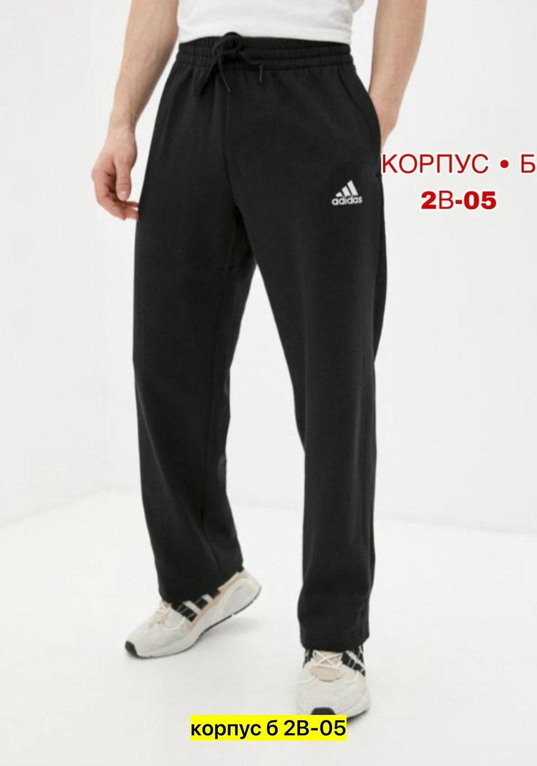 спортивные штаны мужские прямые,мужские спортивные брюки,брюки спортивные,спортивные брюки прямые,спортивные штаны мужские