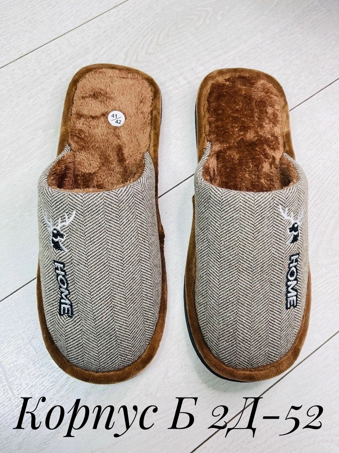 тапочки домашние,мужские тапочки для дома,тапочка домашний мужской,,тапочки для дома