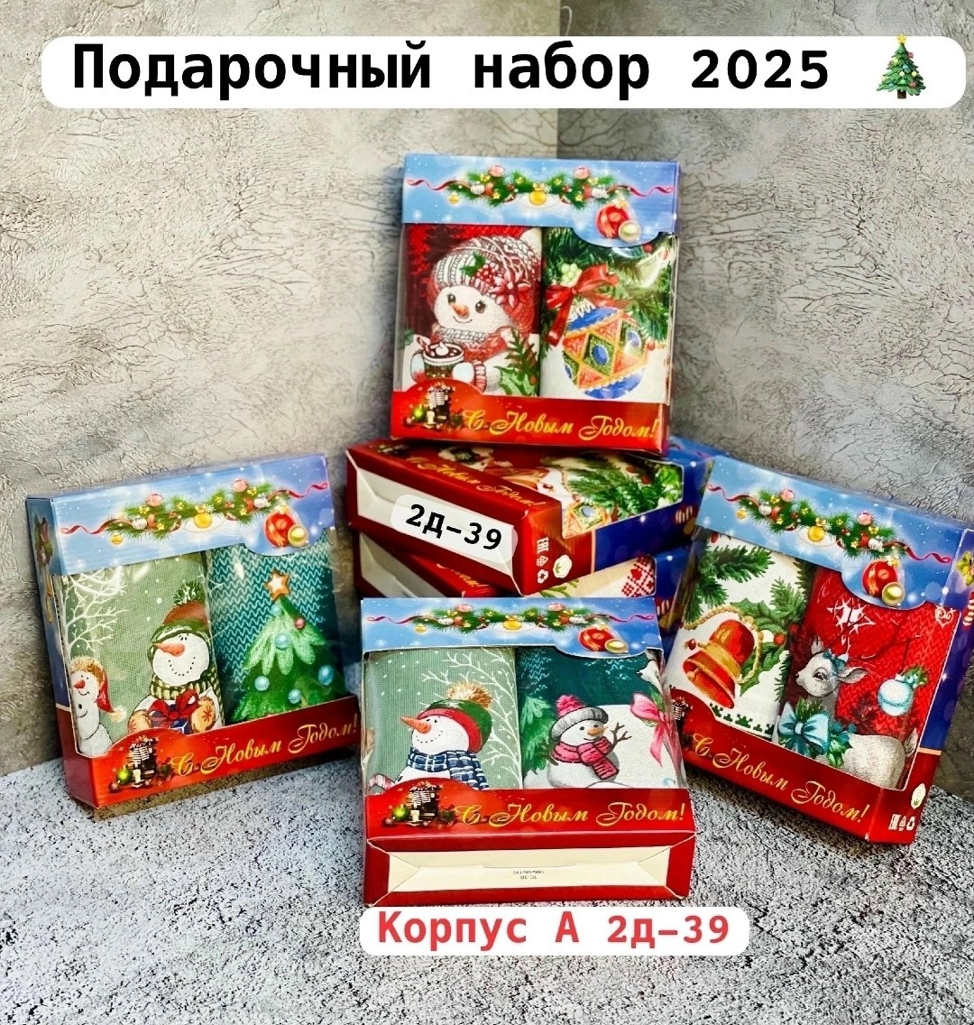 новогодние наборы полотенец,новогодний подарочный набор полотенца кухонные,наборы полотенец нг,подарочный набор полотенец на новый год,новогодние наборы