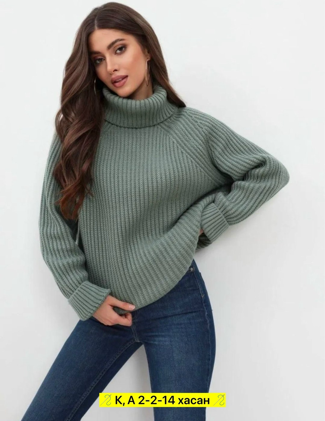 свитер женский с горлом,вязаный свитер оверсайз с горлом,свитер вязаный женский оверсайз,свитер теплый с горлом,женские свитера