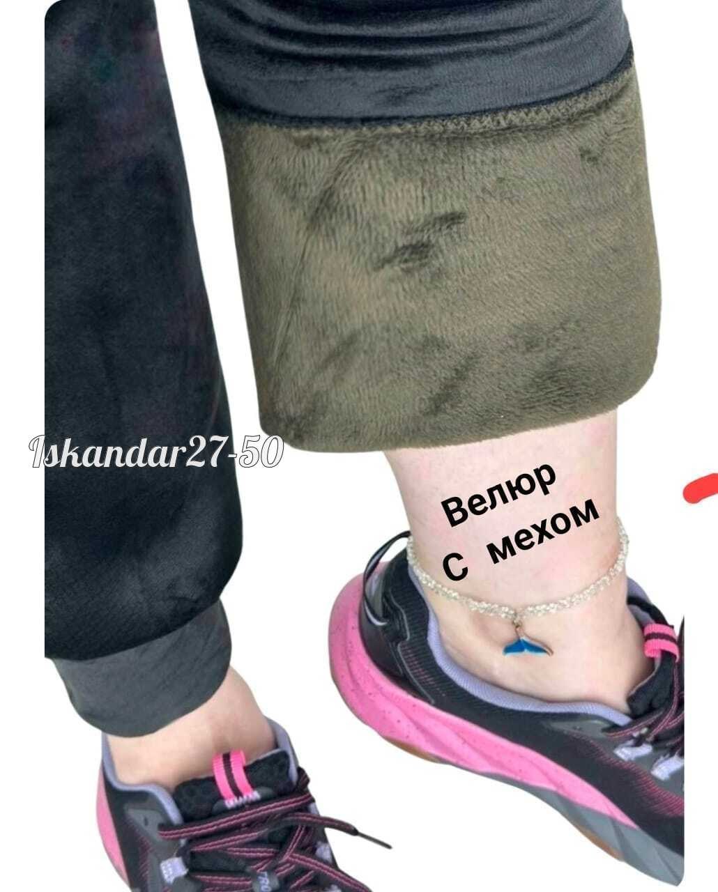 велюровые штаны,штаны вельвет,брюки спортивные,брюки спортивные женская,штаны с мех