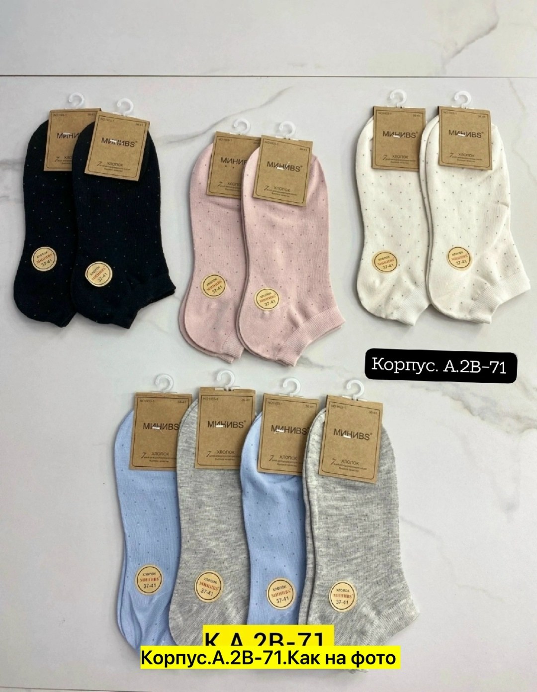 носки женские 10 пар,комплект носки женские,носки хлопковые женские,носки женские,короткие женские носки