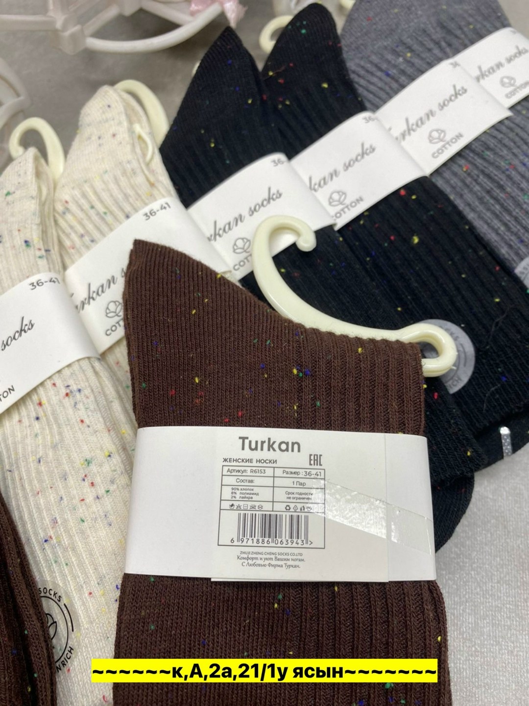 носки женские turkan,носки женские,носки turkan,женские носки хлопок отличного качества turkan,носки женские носки