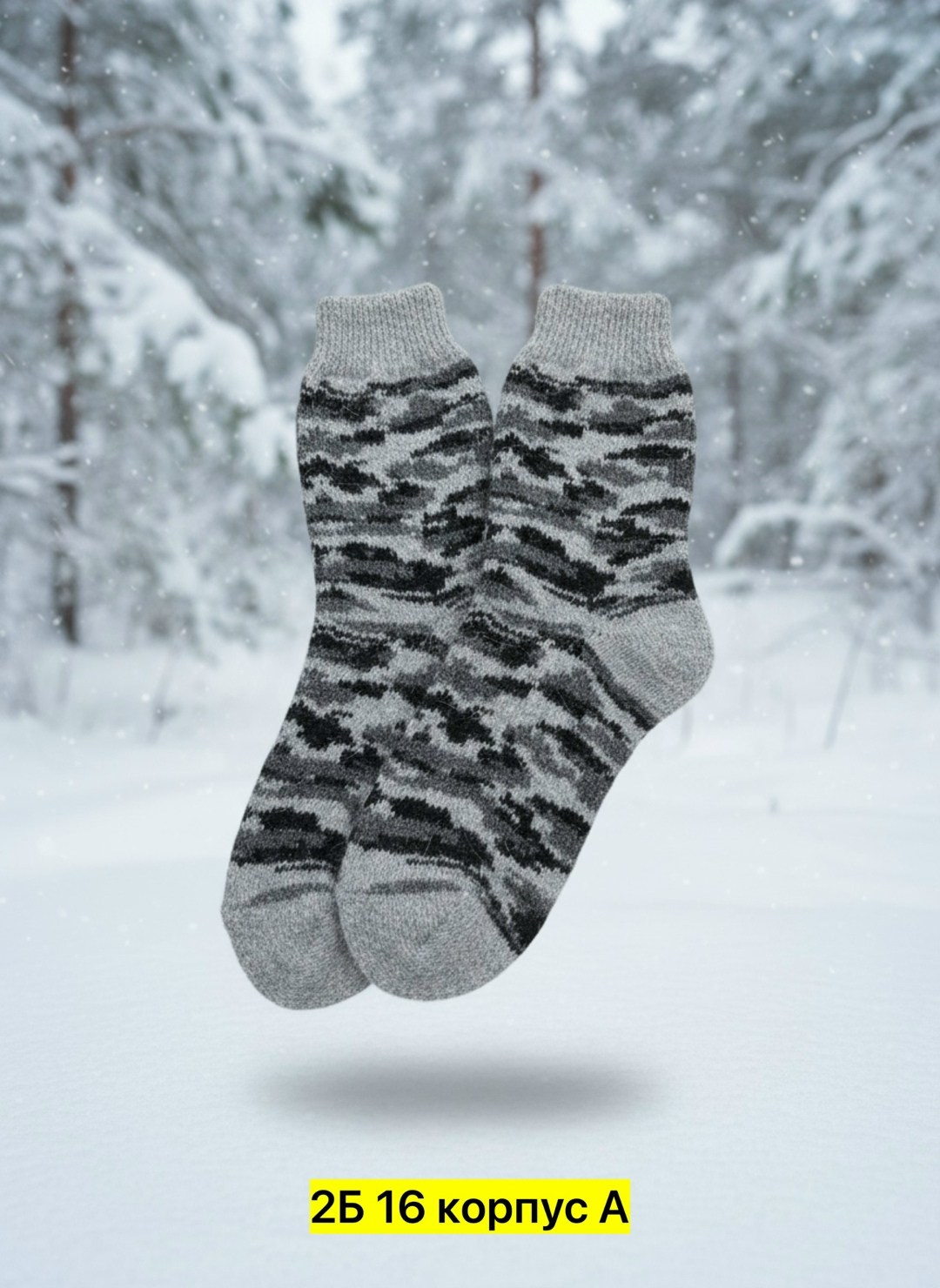 носки шерстяные мужские,носки мужские,носки шерстяные,теплые шерстяные носки,вязаные мужские носки