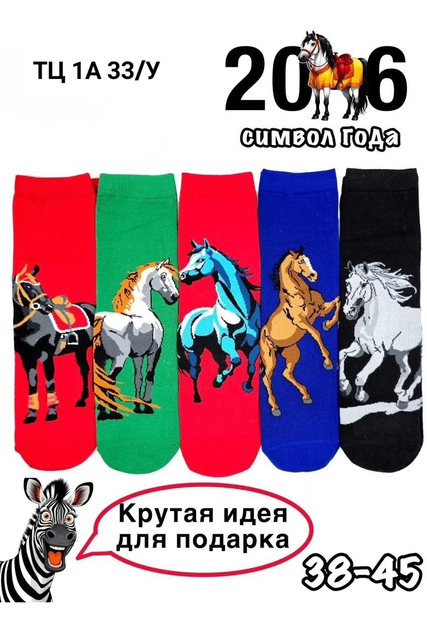 носки цветные,носки подарочные,носки универсальные,носки женские мужские,модные носки