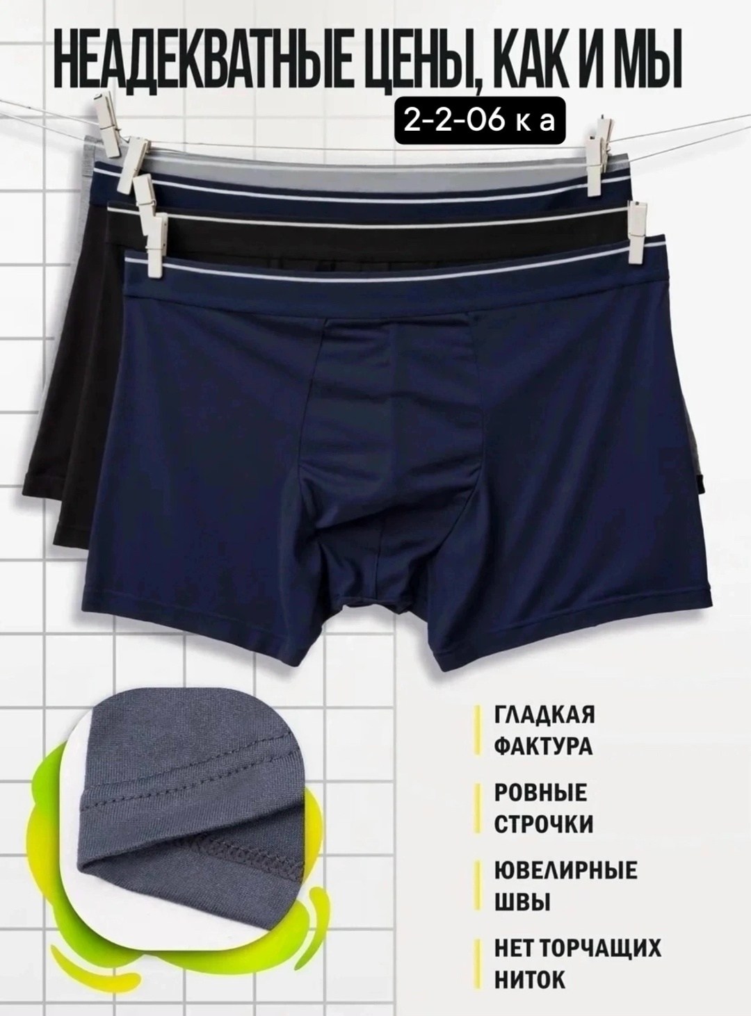 комплект трусов мужских,трусы мужские 4 шт,трусы мужские,комплект трусов боксеры bokai,трусы бокай мужские