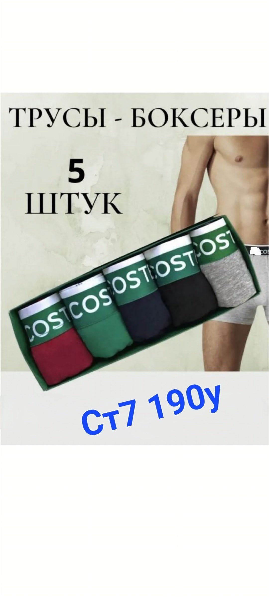 трусы 5 шт боксеры,комплект мужских трусов боксеры,набор мужские трусы 5 шт боксеры нижнее белье,трусы лакосте мужские боксеры,трусы боксера набор 5 штук