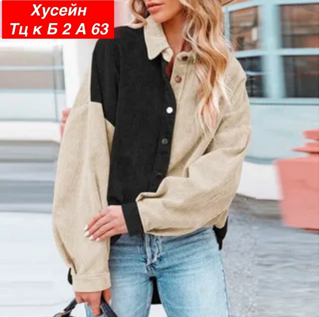 женская вельветовая рубашка с длинным рукавом,женская рубашка с длинными рукавами,рубашка женская трехцветная,женская рубашка,рубашка повседневная