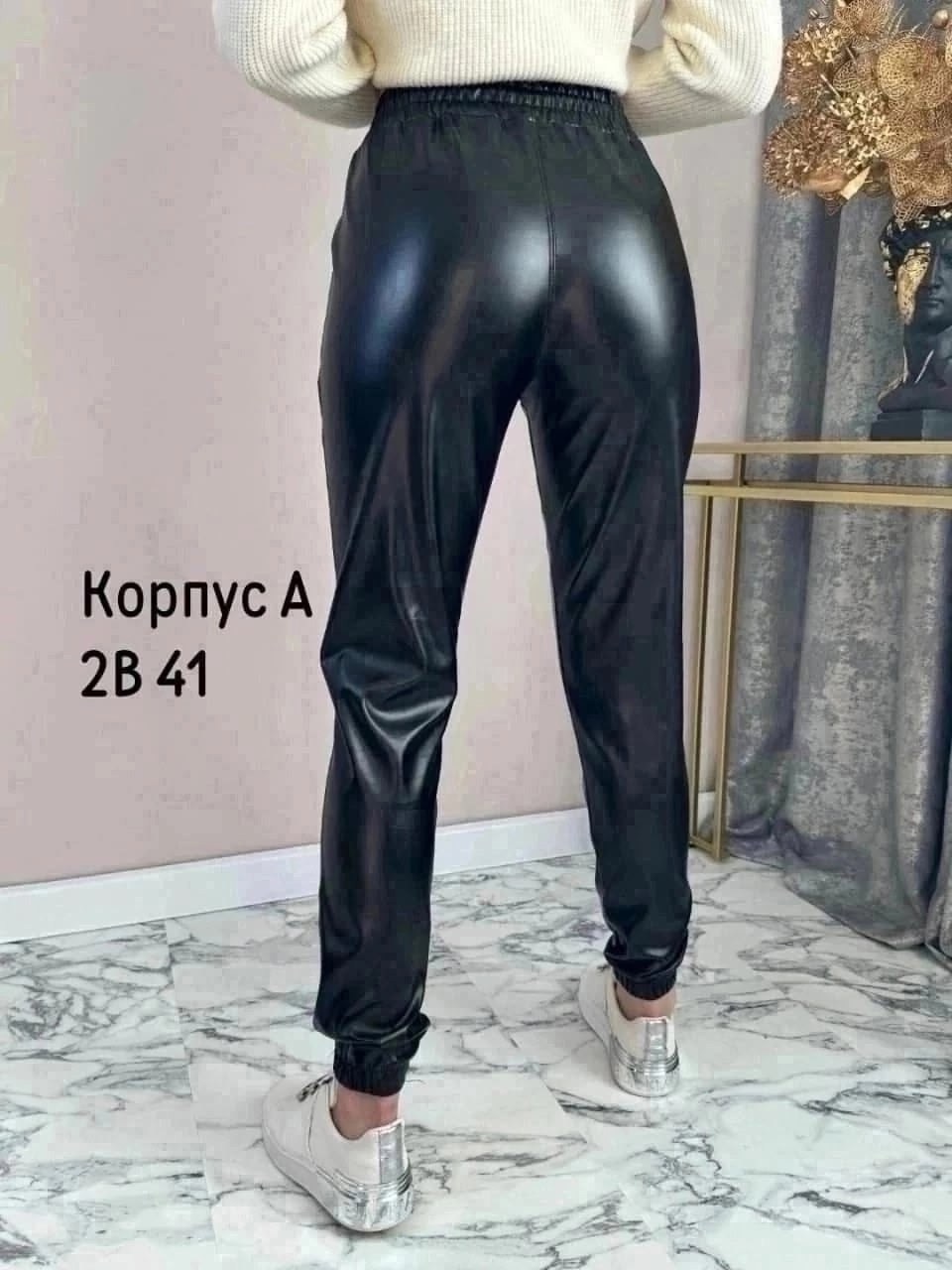 кожаные штаны,женские кожаные штаны,джоггеры из экокожи брюки,брюки кожаные,женские кожаные брюки