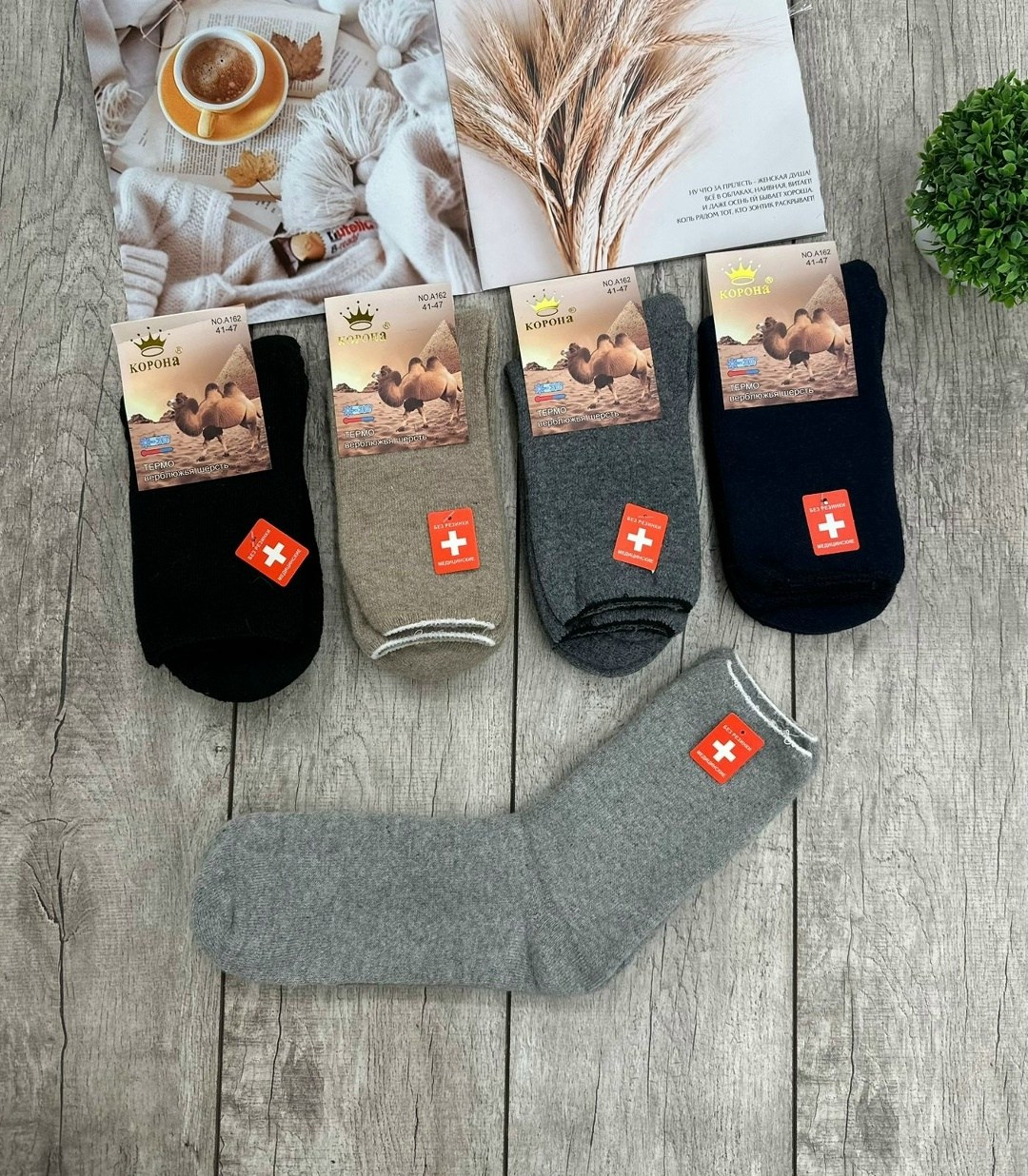 носки мужские,носки байвэй верблюжья шерсть,носки мужские верблюжья шерсть,носки мужские махровые,носки из верблюжьей шерсти