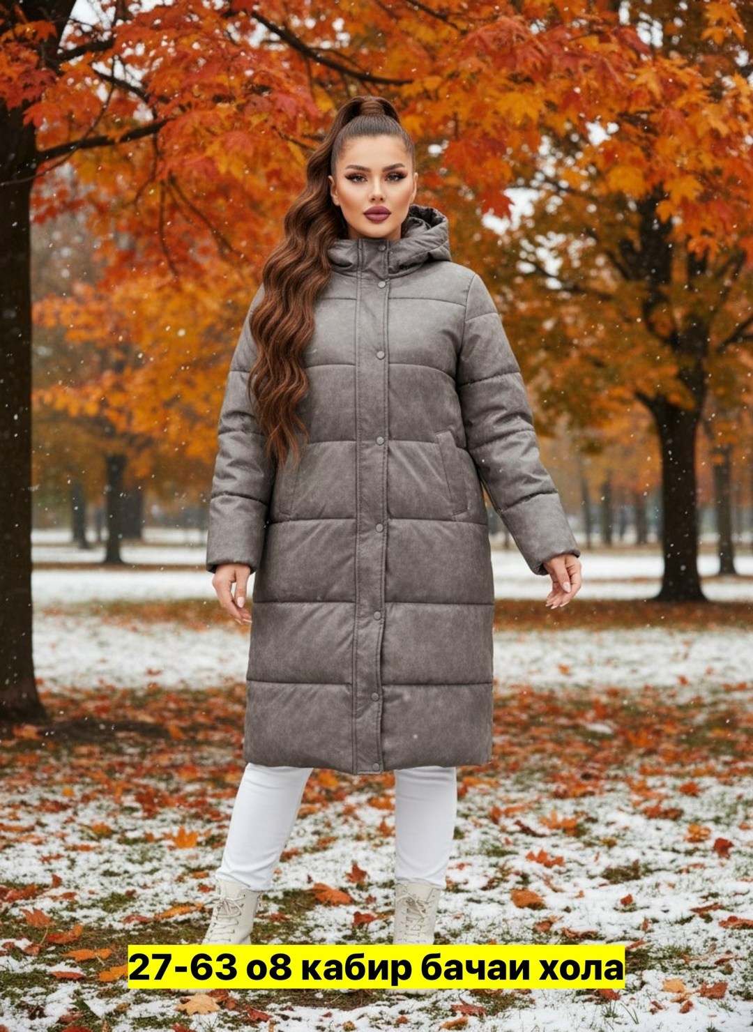 демисезонная куртка,зимняя куртка пуховик,куртка женская зимняя,удлиненная куртка,удлиненный пуховик