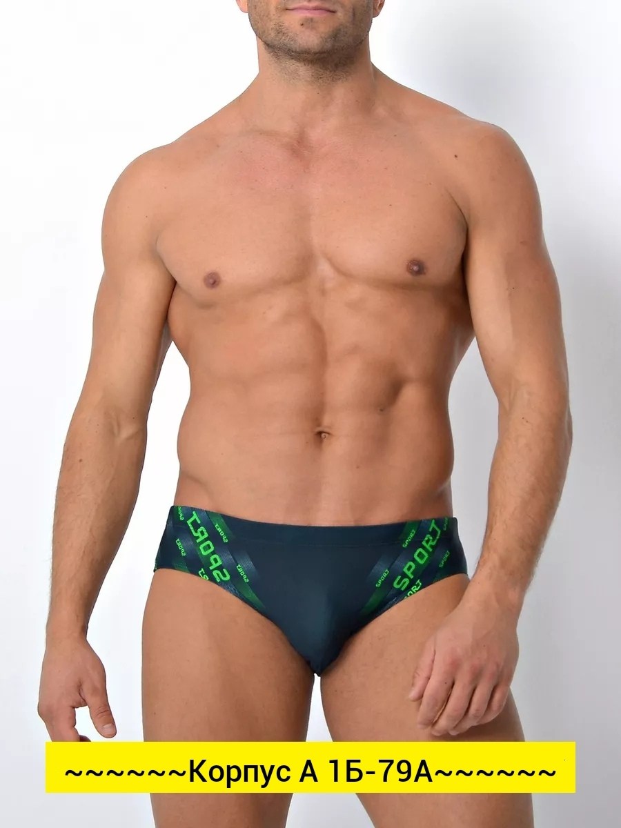 плавки империя белья,мужские купальные плавки,плавки мужские,плавки брифы,плавки мужские для плавания
